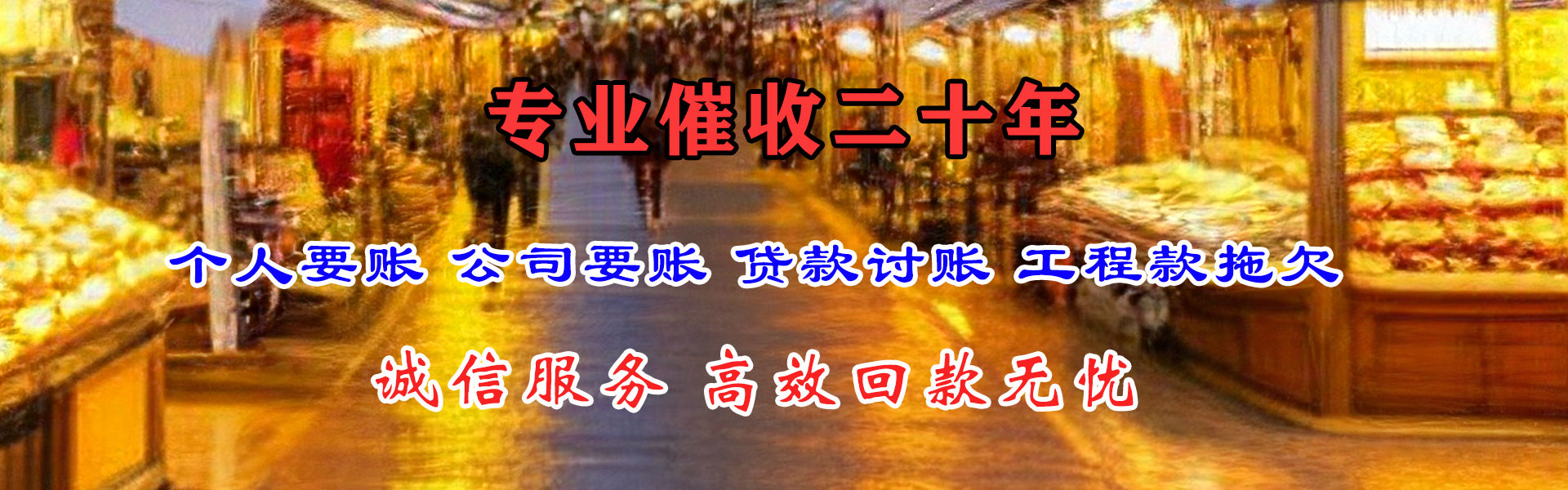 濠江收账公司